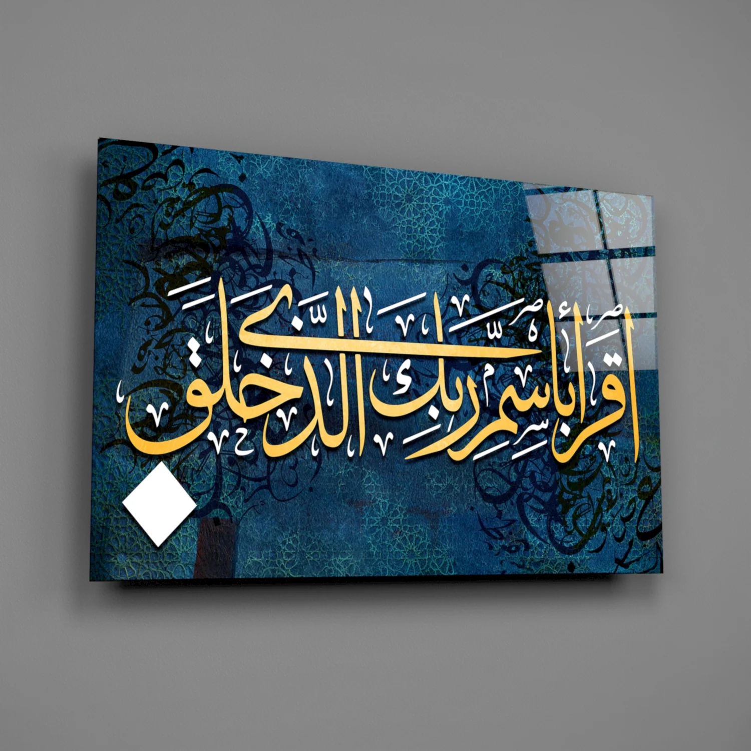 Surah Alaq Glass Wall Art - Image 2